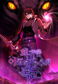 The-Return-Of-Apocalypses-Tyrant-193×278