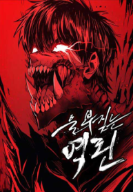 Wail-Of-Weakness-193×278