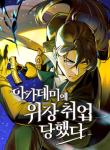 academys-undercover-professor-manhwa