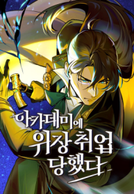 academys-undercover-professor-manhwa