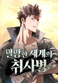 apocalyptic-chef-awakening