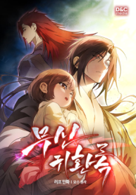 chronicles-of-the-martial-gods-return