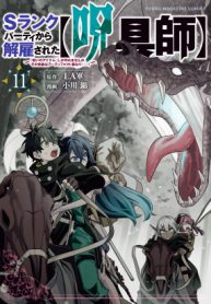 cursificer-i-can-only-make-cursed-items-but-they-re-artifact