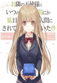 gel-next-door-spoils-me-rotten