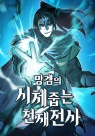 genius-corpse-collecting-warrior