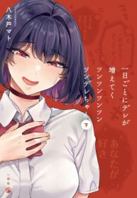 girl-getting-less-and-less-tsun-day-by-day