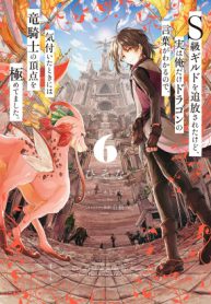 i-can-communicate-with-dragons-before-i-knew-it