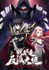 im-really-not-a-supervillain