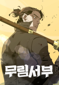 martial-wild-west-manhwa