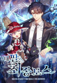 my-daughter-is-the-final-boss