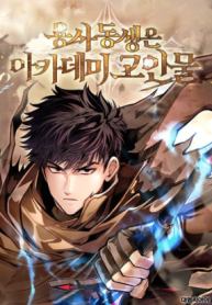 my-little-brother-is-the-academys-hotshot