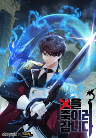 on-my-way-to-kill-god