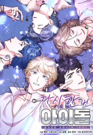 once-again-idol-mg1