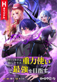 reborn-ranker-gravity-user