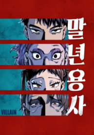 reincarnation-of-the-veteran-soldier