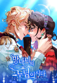 second-life-of-a-trash-princess