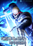 skeleton-soldier-couldnt-protect-th.jpg