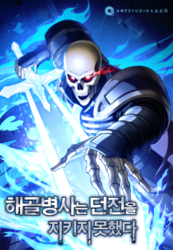 skeleton-soldier-couldnt-protect-th.jpg