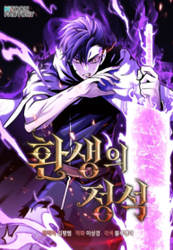 standard-of-reincarnation