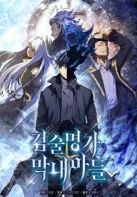 swordmasters-youngest-son