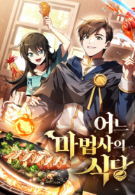 the-archmages-restaurant