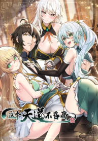 the-heavenly-path-is-not-stupid