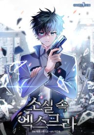 the-novels-extra-remak