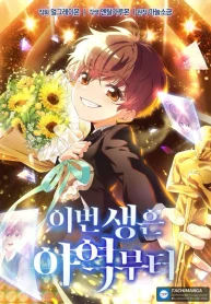 this-life-starts-as-a-child-actor-v0-586zat2aitpc1