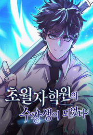 transcension-academy