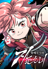 warrior-grandpa-and-supreme-granddaughter