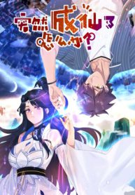 what-do-you-do-when-you-suddenly-become-an-immortal