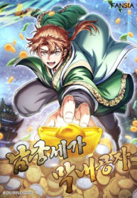 youngest-son-of-the-namgung-clan