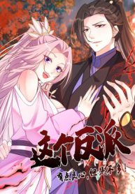 zhege-fanpai-youdian-liangxin-danshi-bu-duo