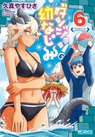 Dungeon no Osananajimi