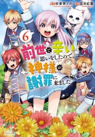 I had a hard time in my previous life, so God came to make it