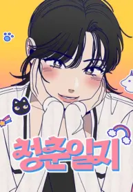 Youth-Diary-193×278