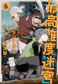 abandoned-in-a-labyrinth-as-a-directionally-challenged-s-rank-swordsman