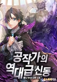 dukedoms-legendary-prodigy