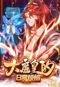 the-great-devil-emperor-development-system2