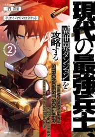 the-modern-eras-strongest