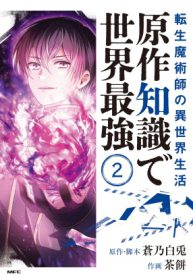 the-world-with-the-knowledge-of-the-original-story