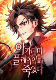 I Killed an Academy Player